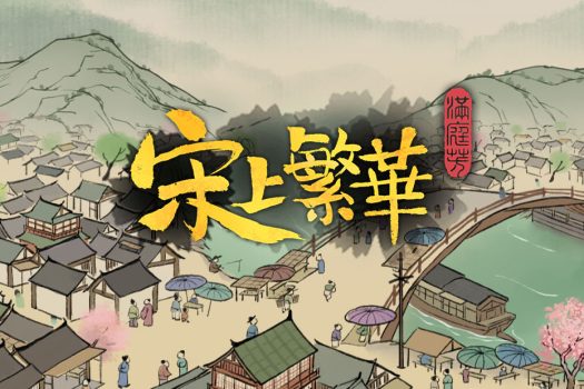 满庭芳：宋上繁华 Thriving City: Song for Mac v1.7.6 中文原生版