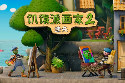 饥饿派画家2:迷失 Passpartout 2: The Lost Artist for Mac v2024.11.15 中文原生版