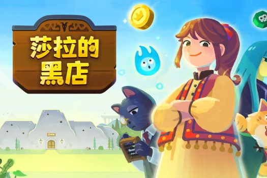 莎拉的黑店 Dungeon Inn for Mac v0.6.0.250728 中文原生版