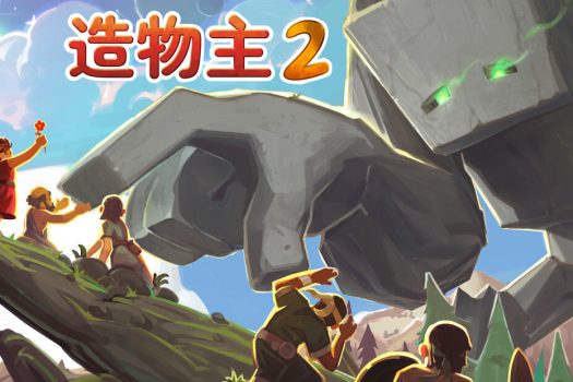 造物主2 Reus 2 for Mac v1.10.0 中文原生版