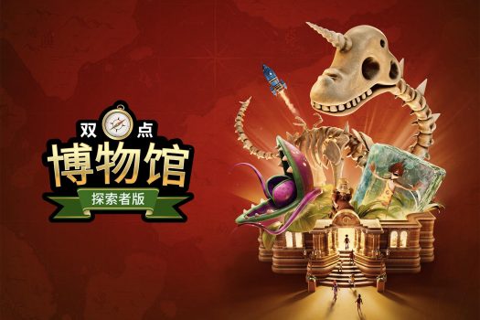 双点博物馆 Two Point Museum for Mac v5.0.195248 中文原生版 探索者版