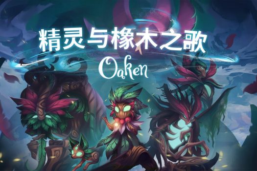精灵与橡木之歌 Oaken for Mac v1.1.6 中文原生版
