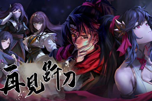 再见断刀 for Mac v1.0.0 中文移植版