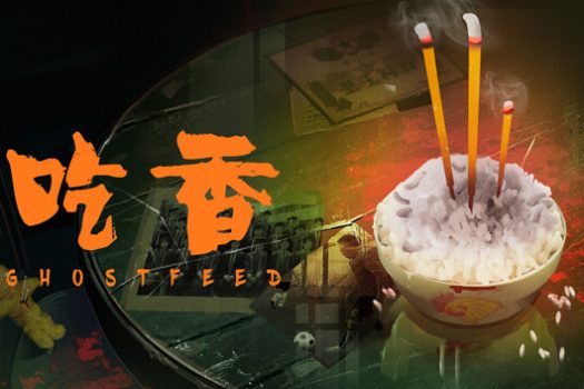 吃香 Ghost Feed for Mac v1.03 中文移植版