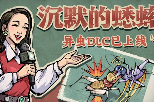 沉默的蟋蟀 Cricket for Mac v1.0.4 中文移植版