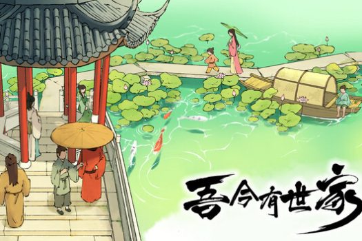 吾今有世家 House of Legacy for Mac v0.7.331 中文移植版