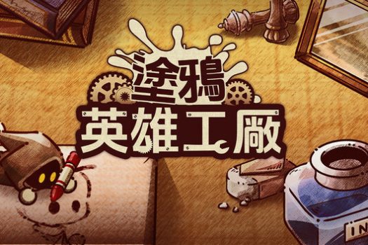 涂鸦英雄工厂 Shapehero Factory for Mac v1.0.11 中文原生版