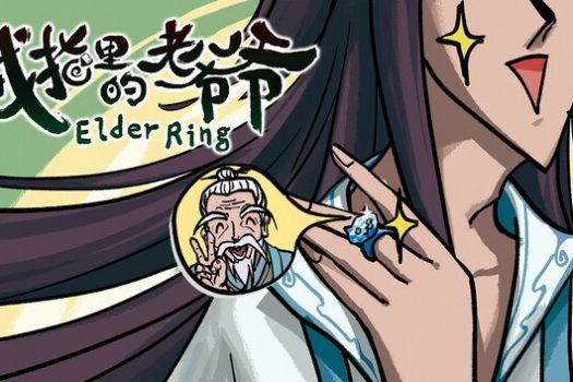 戒指里的老爷爷 Elder Ring for Mac v0.1.8 中文移植版