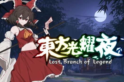 东方光耀夜 Touhou: Lost Branch of Legend for Mac v1.7.2 中文原生版