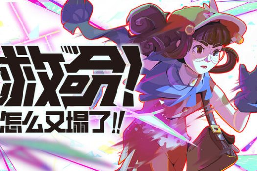 救命！怎么又塌了！Haste: Broken Worlds for Mac v1.8.b 中文原生版