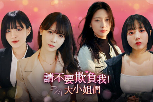 请不要欺负我,大小姐们!Don’t Fool Me, Beauties! for Mac v1.0.0 中文原生版
