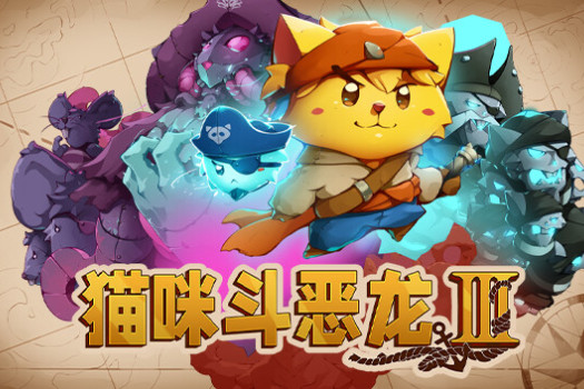 喵咪斗恶龙3 Cat Quest III for Mac v1.4.8 中文原生版