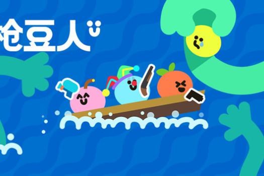 枪豆人 Bang Bang Barrage for Mac v1.0.4 中文原生版