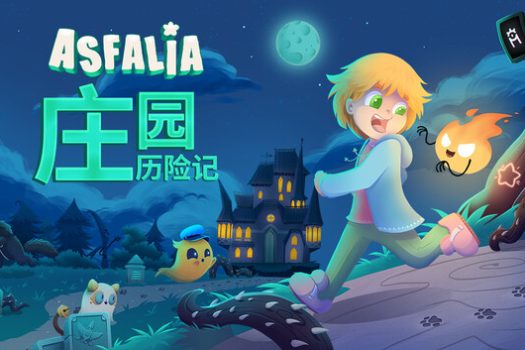 Asfalia 庄园惊魂 Asfalia: Panic at the Mansion for Mac v2025.08.23 中文原生版