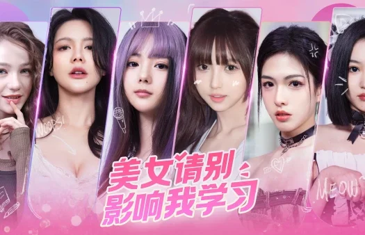 美女,请别影响我学习 Knowledge, or know Lady for Mac v14231245HF 中文移植版