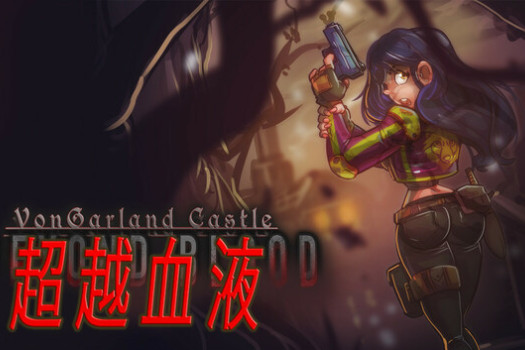 冯加兰城堡:超越血液 VonGarland Castle : Beyond Blood for Mac v2025.10.08 中文原生版