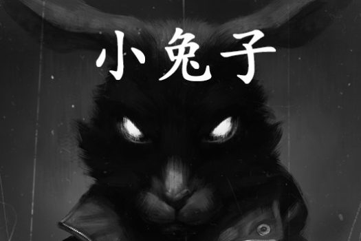 小兔子 Tiny Bunny for Mac v4.15.6 中文原生版