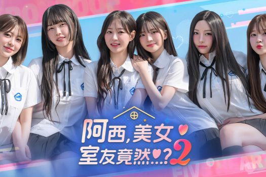 阿西, 美女室友竟然…?2 Five Hearts Under One Roof season2 for Mac v2025.11.24 中文原生版