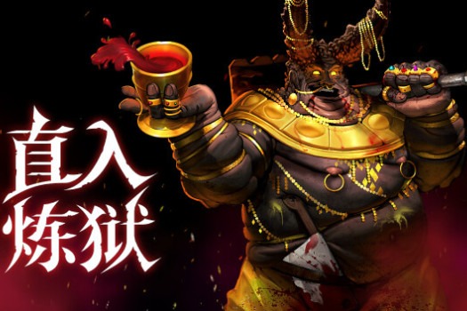 直入炼狱 INTO EVIL for Mac v2026.01.16 中文原生版