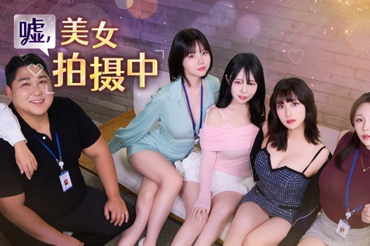 嘘, 美女拍摄中 Heroines Through My Lens for Mac v1.0.0 中文原生版