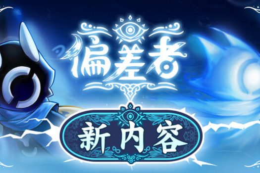 偏差者 DEVIATOR for Mac v19332309 中文移植版