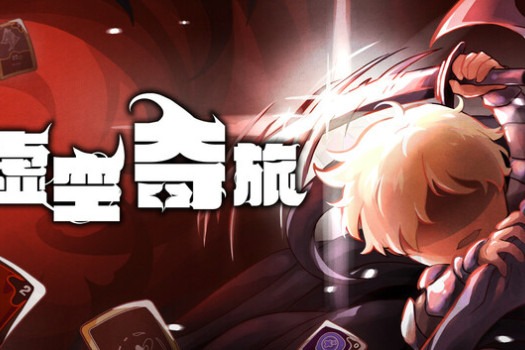 虚空奇旅 Journey to the Void for Mac v1.0.3 中文原生版