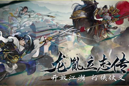 龙胤立志传 LongYinLiZhiZhuan for Mac v1.0.0f7.5 中文移植版