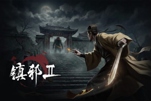 镇邪2 HexBreaker 2 for Mac v1.0.7 中文移植版