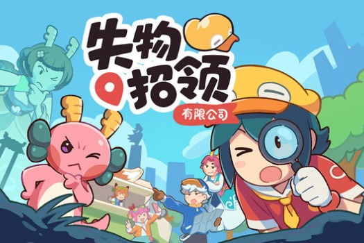 失物招领有限公司 Lost and Found Co. for Mac v1.0.6 中文原生版