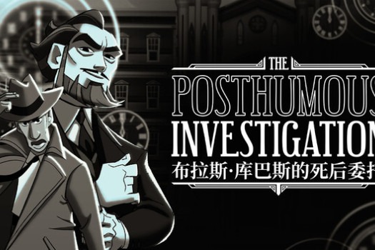 布拉斯·库巴斯的死后委托 The Posthumous Investigation for Mac v1.1.0.27 中文原生版