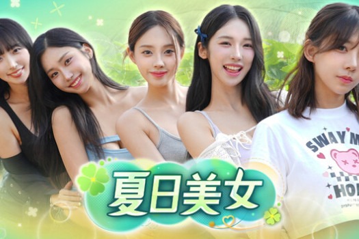 夏日美女：欧巴请和我恋爱吧！Summer’s Heartbeat for Mac v1.0.2(v2026.04.08) 中文原生版