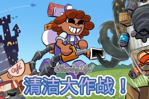 清洁大作战！Cleaning Up! for Mac v35 中文原生版