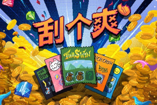 刮个爽 Scritchy Scratchy for Mac v1.1.14d 中文原生版