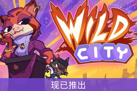 狂野都市 Wild City for Mac v1.0.6 中文原生版