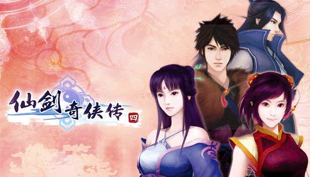 仙剑奇侠传四 Sword and Fairy 4 for Mac v2026 中文移植版 – ALLMAC