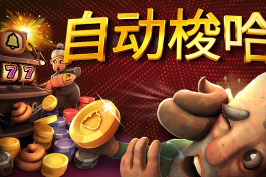 自动梭哈 Slots & Diapers for Mac v1.0.8 中文原生版