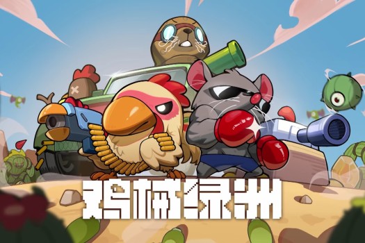 鸡械绿洲 Cluckmech Oasis for Mac v1.4.8 中文原生版
