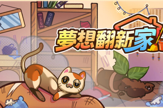 梦想翻新家 Cozy Cleaner for Mac v1.0.3 中文原生版