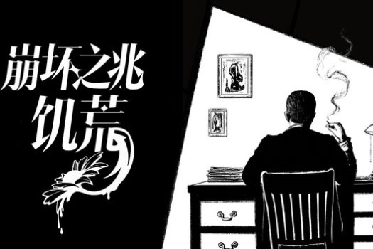 崩坏之兆:饥荒 Omen Exitio: Hunger for Mac v1.0.0.175 中文原生版