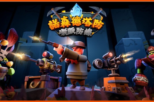 诺森德塔防：矿脉防线 Deepstone Rift for Mac v0.3 中文原生版