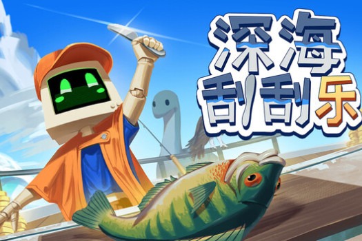 深海刮刮乐 Scale the Depths for Mac v1.0.4 中文原生版