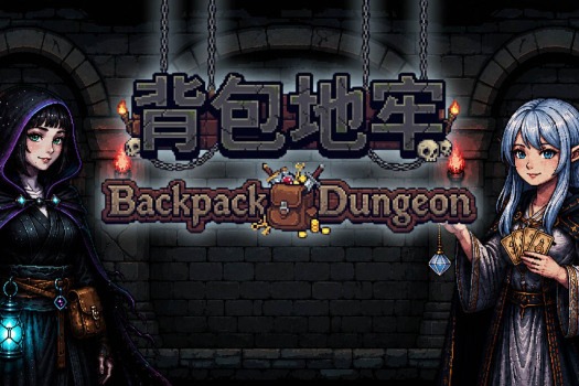 背包地牢 Backpack Dungeon for Mac v2.0.6 中文原生版