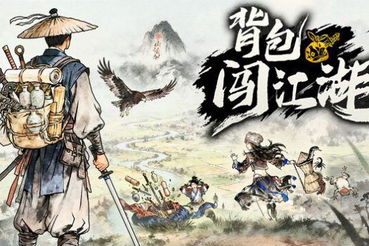 背包闯江湖 Backpack Jianghu for Mac v20260710 中文移植版
