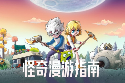 怪奇漫游指南 Wonderia for Mac v0.5.10.2181 中文原生版
