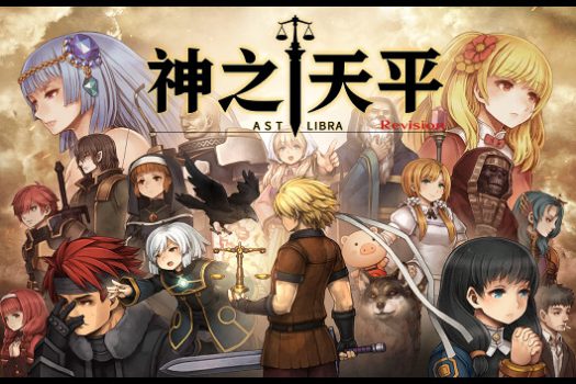 神之天平外传:幻雾之洞窟 ASTLIBRA Gaiden: The Cave of Phantom Mist for Mac v1.2.0 中文移植版