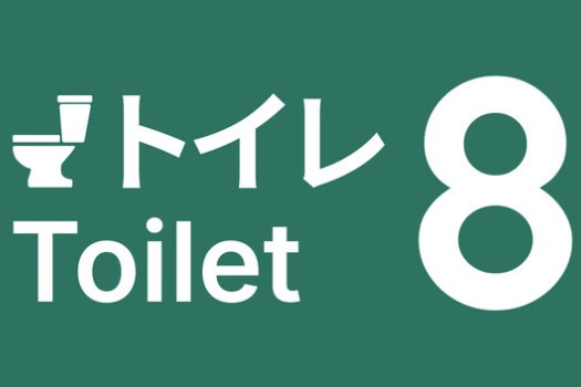 8号厕所 Toilet 8 for Mac v1.5.6 英文原生版