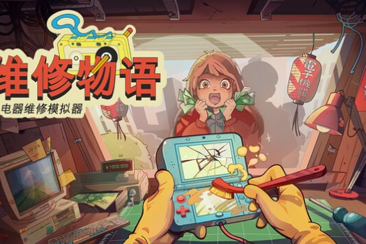 维修物语 Restory: Chill Electronics Repairs for Mac v1.0.015r 中文原生版
