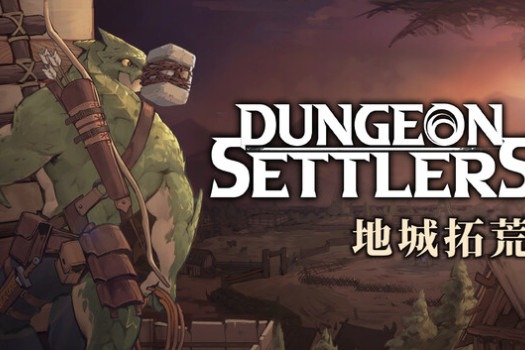 地城拓荒 Dungeon Settlers for Mac v0.4.19 中文原生版