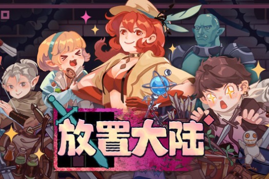 放置大陆 Between Adventures IDLE for Mac v0.7.1.2 中文原生版