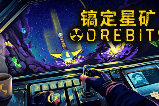 镐定星矿 Orebits for Mac v1.1 中文原生版